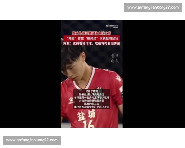 3.1 万球迷见证!盐城主场大捷,苏超榜首之争白热化 3.1 万球迷见证!盐城主场大捷,苏超榜首之争白热化