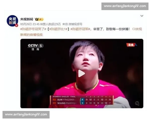大学教师毕业典礼表白孙颖莎:25 岁乒乓名将成精神标杆 大学教师毕业典礼表白孙颖莎:25 岁乒乓名将成精神标杆