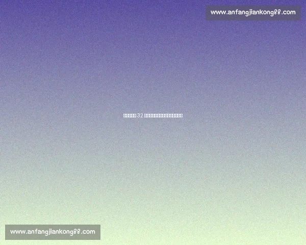 连超全民组 32 强诞生:草根足球书写城市新传奇 连超全民组 32 强诞生:草根足球书写城市新传奇